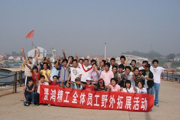 景鸿2007年公司拓展训练